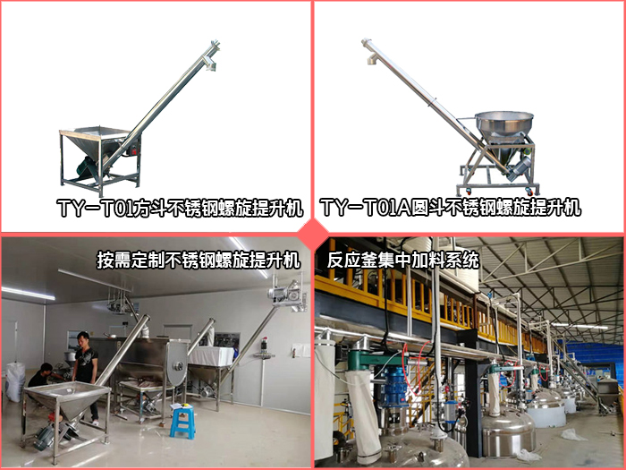 螺旋輸送機(jī)
